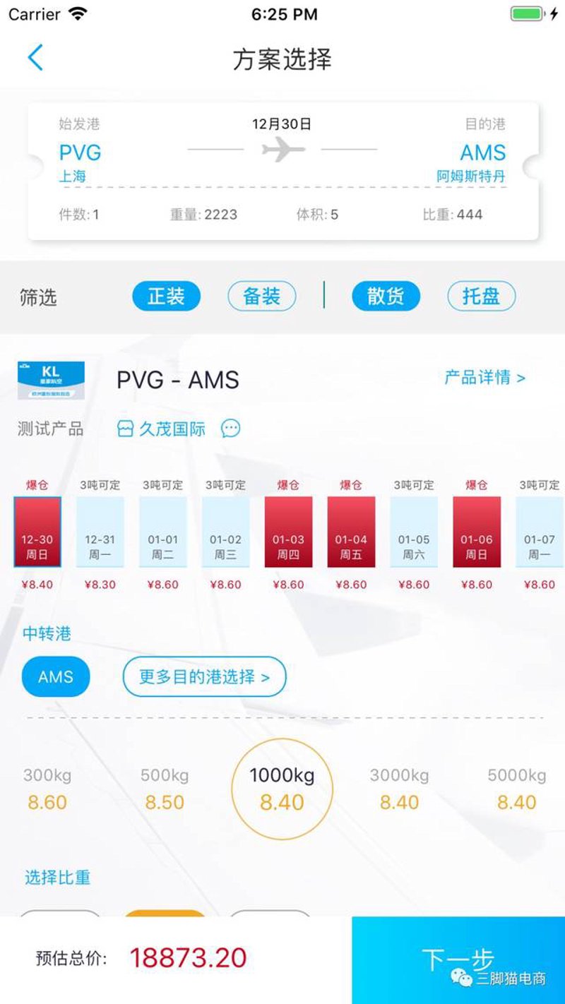 海运、空运、铁路和公路运输,各有千秋。今天我们就来详细探讨这几种运输方式的主要区别。